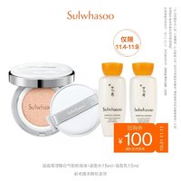 Sulwhasoo 雪花秀 滋晶雪滢臻白气垫粉底液+滋盈水乳各15ml