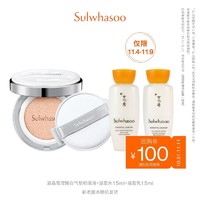 Sulwhasoo 雪花秀 滋晶雪滢臻白气垫粉底液+滋盈水乳各15ml