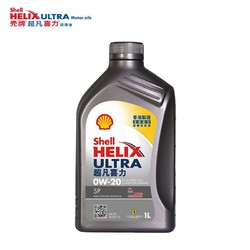 Shell 壳牌 API SP 超凡喜力 全合成机油 灰壳 Ultra 0W-20 1L 香港原装进口