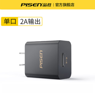 PISEN 品胜 适用苹果14/13充电器安卓快充ipad通用快速多口双口usb插头