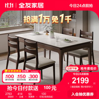 全友（QUANU）家居餐桌椅组合钢化玻璃台面橡胶木实木框架新中式家用 胡桃木色钢化玻璃】餐桌+餐椅*4