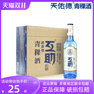 天佑德 青稞酒46度互助大曲酒清香型白酒特产500ml*12瓶整箱送礼