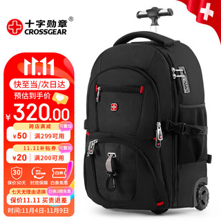 CROSSGEAR 十字勋章 双肩拉杆包17.3吋大容量出差行李包滑轮登机拖拉旅行包学生书包