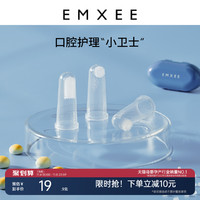 EMXEE 嫚熙 婴儿硅胶手指套牙刷