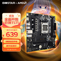 BIOSTAR 映泰 B650MT主板DDR5