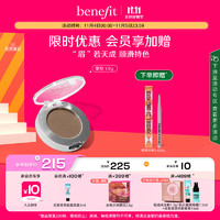 贝玲妃（Benefit）自然眉粉3栗棕 雾感眉妆防水锁型细腻持妆