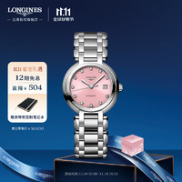 浪琴（LONGINES）瑞士手表 心月系列 机械钢带女表 礼盒 L81134996