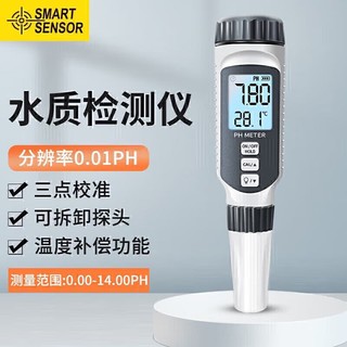 希玛 PH818酸碱度水质检测笔测试仪笔高精度ph计工业家用饮用水检测仪