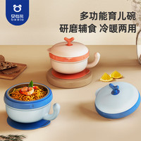 贝怡熊Beeio（beeio）婴儿辅食碗宝宝注水保温碗新生儿不锈钢辅食碗保温可拆卸吸盘碗 云雾蓝【316L内胆+注水控温】