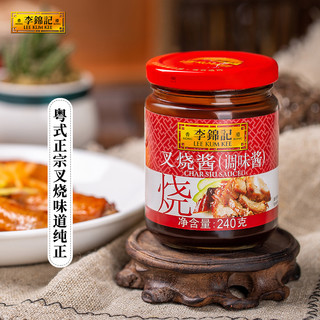 李锦记 叉烧酱240g*2瓶火锅蘸料炒菜烧烤酱料蜂蜜烤肉