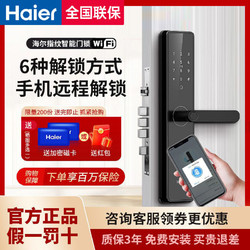 Haier 海尔 智能门锁EI7 pro指纹锁家用防盗门入户门密码锁电子锁智能锁