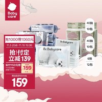 babycare bc babycare纯水湿纸巾 宝宝可用清洁湿纸巾乳霜纸 湿厕纸 32包免单礼盒装159