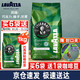 LAVAZZA 拉瓦萨 咖啡豆意大利原装进口阿拉比卡拼配 意式美式乐维萨纯黑咖啡豆 大地系列巴西拼配1KG/袋