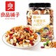 BESTORE 良品铺子 大罐快乐每日坚果450g