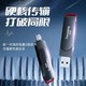 FANXIANG 梵想 FF520 512GB Type-C双接口手机电脑两用固态U盘 长江存储晶圆