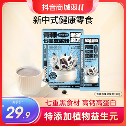 老金磨方 1盒青稞七黑豆浆粉100g营养健康早餐饮 独立包装
