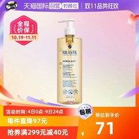 RILASTIL 俪纳斯 秋冬保湿舒缓干敏持久留香沐浴油750ml