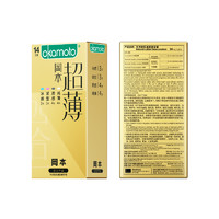 低过开门红、凑单品：OKAMOTO 冈本 鎏金套装 安全套 20片（四合一套装*14+skin随机*1+激薄*5）
