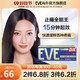 EVE 金色止疼药布洛芬 40粒 家庭常备 头疼脑热一粒解决