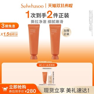 Sulwhasoo 雪花秀 撕拉面膜玉璨净颜面膜120ml 深层清洁