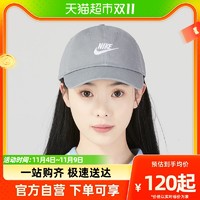 88VIP：NIKE 耐克 休闲帽男女新款情侣运动帽棒球帽户外遮阳帽/913011-073