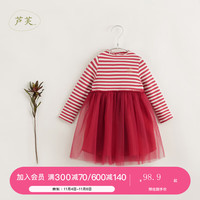 MARC&JANIE【马克珍妮 芦芙】秋装 女童条纹弹力网纱拼接连衣裙231707 红白条 110cm