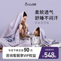 Ortiz 新品上市！ortiz天丝豆豆毯婴儿夏季新生儿宝宝盖毯毛毯安抚被子