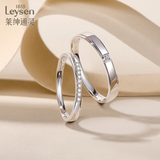 莱绅通灵（Leysen1855）结婚订婚戒指对戒男戒女戒18K金钻石携手相拥 对戒