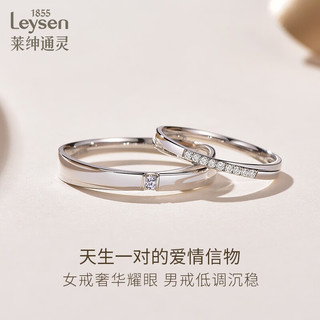 莱绅通灵（Leysen1855）结婚订婚戒指对戒男戒女戒18K金钻石携手相拥 对戒