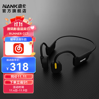 NANK 南卡 骨传导耳机开放式蓝牙无线耳机RunnerCC3 德兰黑（自带4GB内存）