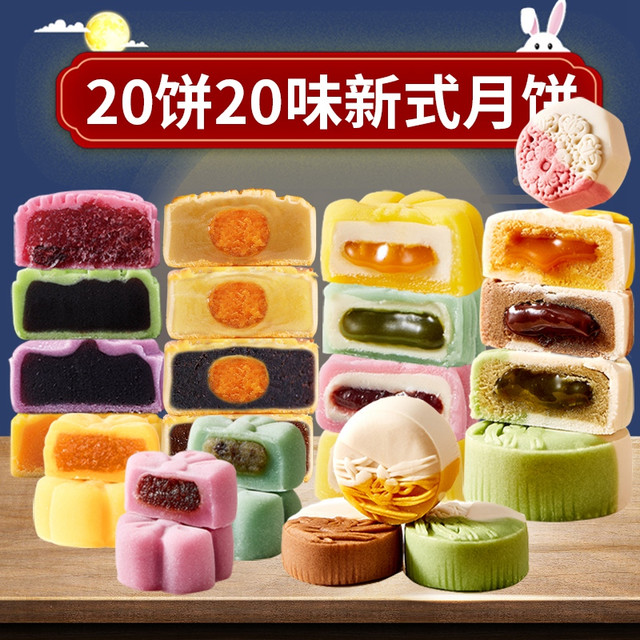Aioo 爱一百 冰皮月饼奶黄流心月饼水果小月饼散装多口味中秋节礼盒送礼