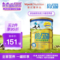 Wyeth 惠氏 倍力加均衡营养素成人营养粉900g 多种维生素 可代餐蛋白粉0乳糖