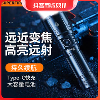 抖音超值购：SUPFIRE 神火 SUPERFIRE/神火流星手电筒强光变焦超亮远射Type-C户外家用便携