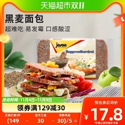 jason 捷森 低脂黑麦面包 500g