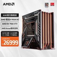 AMD 锐龙9 7950X3D/RX7900XT高端MOD台式整机游戏电脑主机DIY组装机
