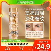 88VIP：Elizabeth Arden/伊丽莎白雅顿 Elizabeth Arden/雅顿眼部精华次抛淡化细纹滋养眼周约眼胶7粒