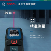 BOSCH 博世 激光测距仪手持红外线测量尺装修测量仪器量房仪高精度电子尺