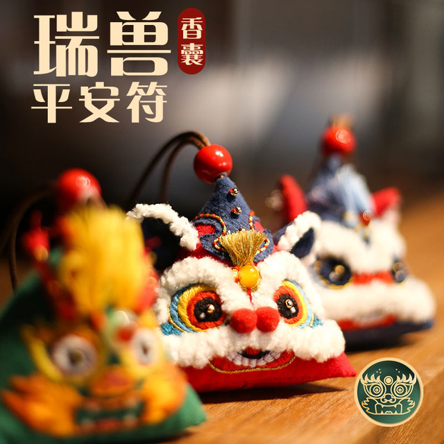 阿卡手工 阿卡平安符手工醒狮刺绣diy材料包端午节香包囊平安福送男友礼物