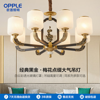 OPPLE 欧普照明 喜上眉梢/新中式精工吊灯烤漆国风富贵客卧餐厅套餐DD