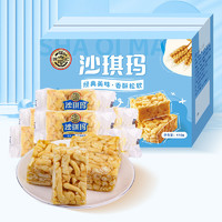 徐福记 蛋黄味沙琪玛410g盒早餐下午茶传统糕点父母零食品官方正品
