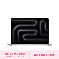 Apple MacBook Pro 14英寸 M3 Max芯片(14核中央处理器 30核图形处理器)36G 2T 银色 笔记本电脑   【机】