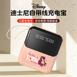 Disney 迪士尼 充电宝大容量小巧便携移动电源10000毫安大屏显示