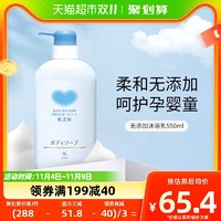 88VIP：COW STYLE 柔和滋养沐浴乳 550ml