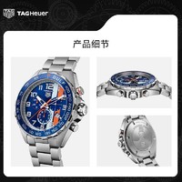 TAG Heuer TAGHeuer F1系列瑞士手表GULF海湾石油石英男士钢带腕表 CAZ101AT.BA0842