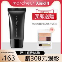 Marcheur 马车粉底液女保湿持久不脱妆遮瑕养肤自然轻薄日本正品