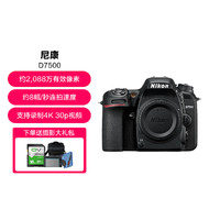 Nikon 尼康 D7500单反相机/数码相机 高清旅游4K视频