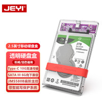 JEYI 佳翼 移动硬盘盒2.5英寸 Type-C接口10Gbps 笔记本台式固态机械SSD硬盘外置盒 全透明