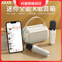 XAXR 无线麦克风蓝牙音箱双人家庭便携式K歌音响一体无线话筒音响