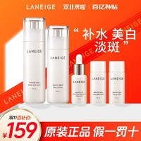 LANEIGE 兰芝 美白水乳套装正品臻白补水保湿提亮淡斑护肤品旗舰店正品学生