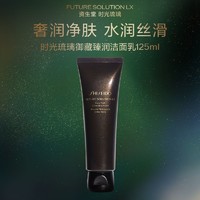 SHISEIDO 资生堂 时光琉璃洁面乳清洁水润净透泡沫洗面奶